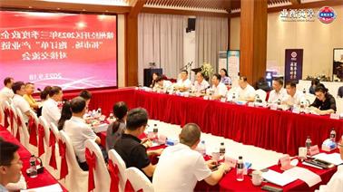 赣州经开区2023年三季度政企圆桌会在<a href='http://b1m7.foqingxuan.com'>欧博压球下载</a>顺利召开